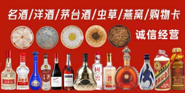 长葛市回收烟酒电话